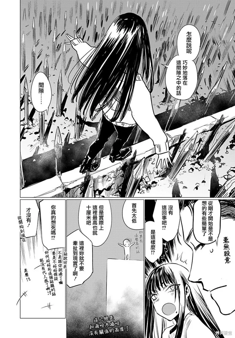 imaginary,第01话,第7张