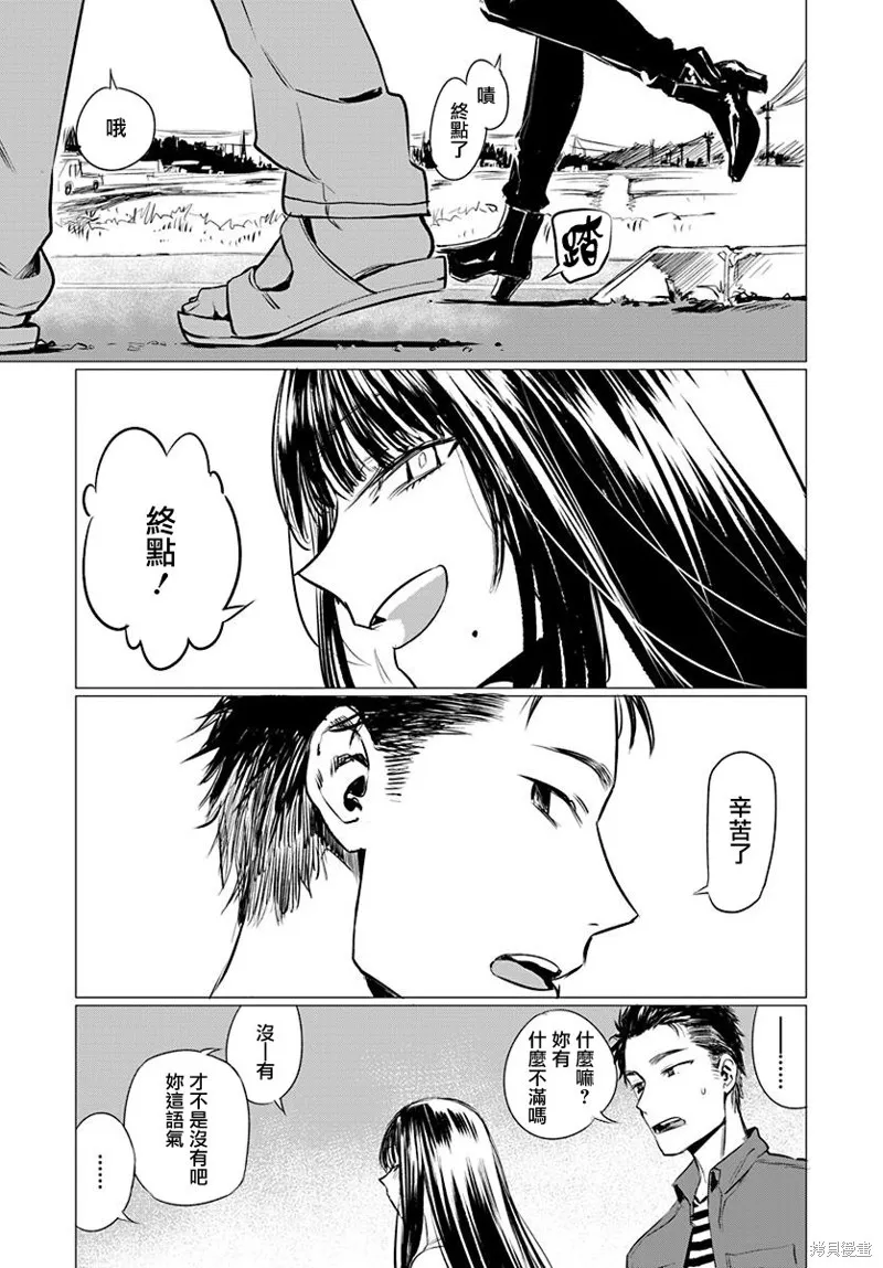 imaginary,第01话,第8张