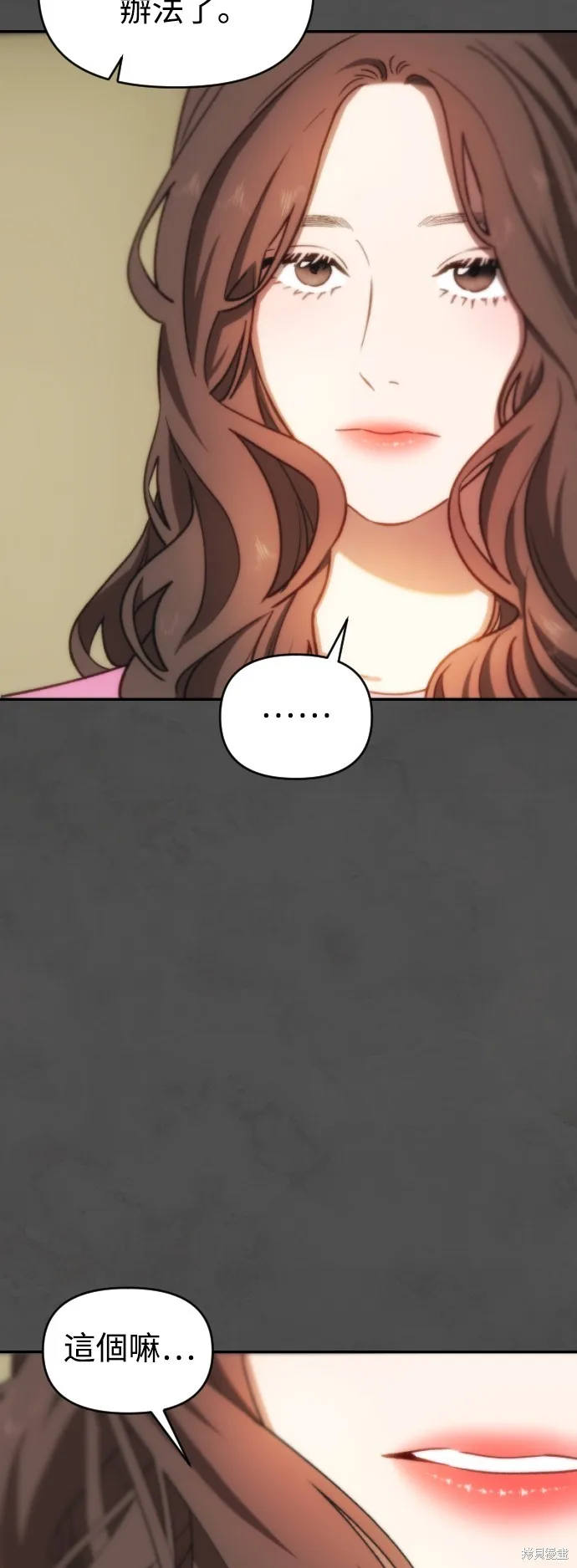 是誰殺了我,第68話,第27张