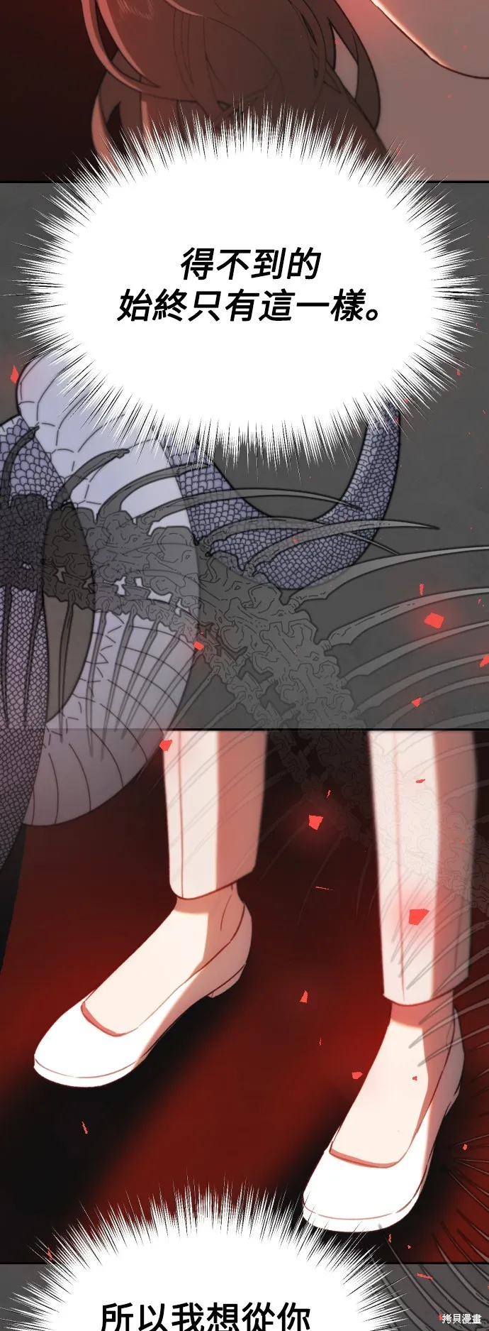 是誰殺了我,第68話,第38张