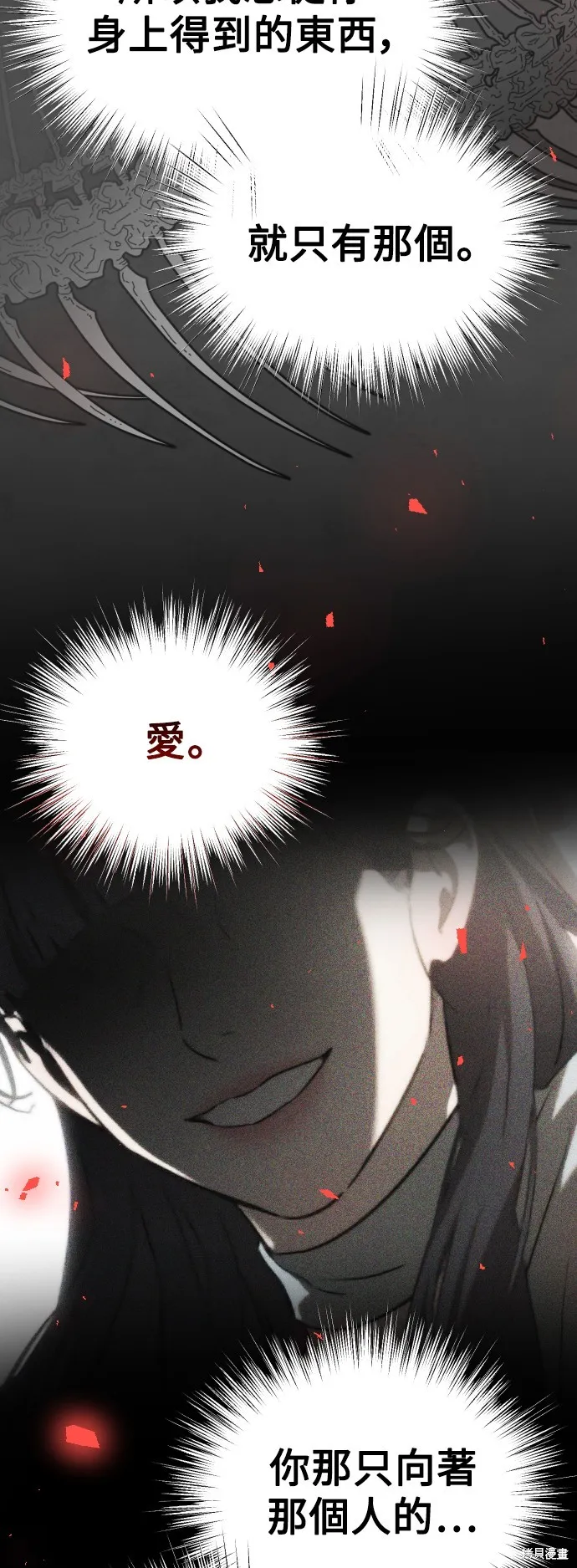 是誰殺了我,第68話,第39张