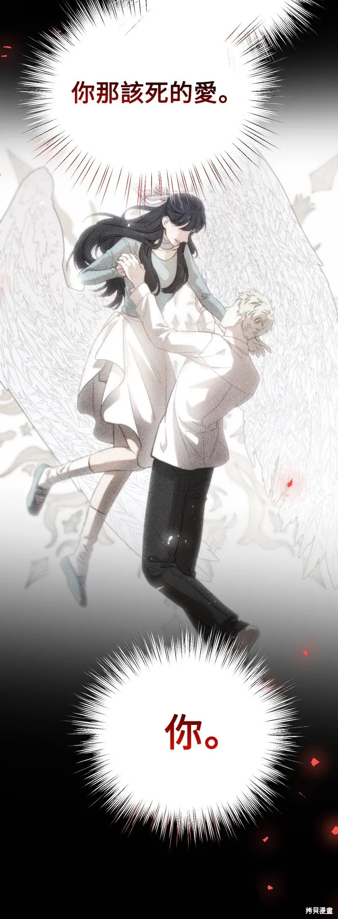 是誰殺了我,第68話,第40张