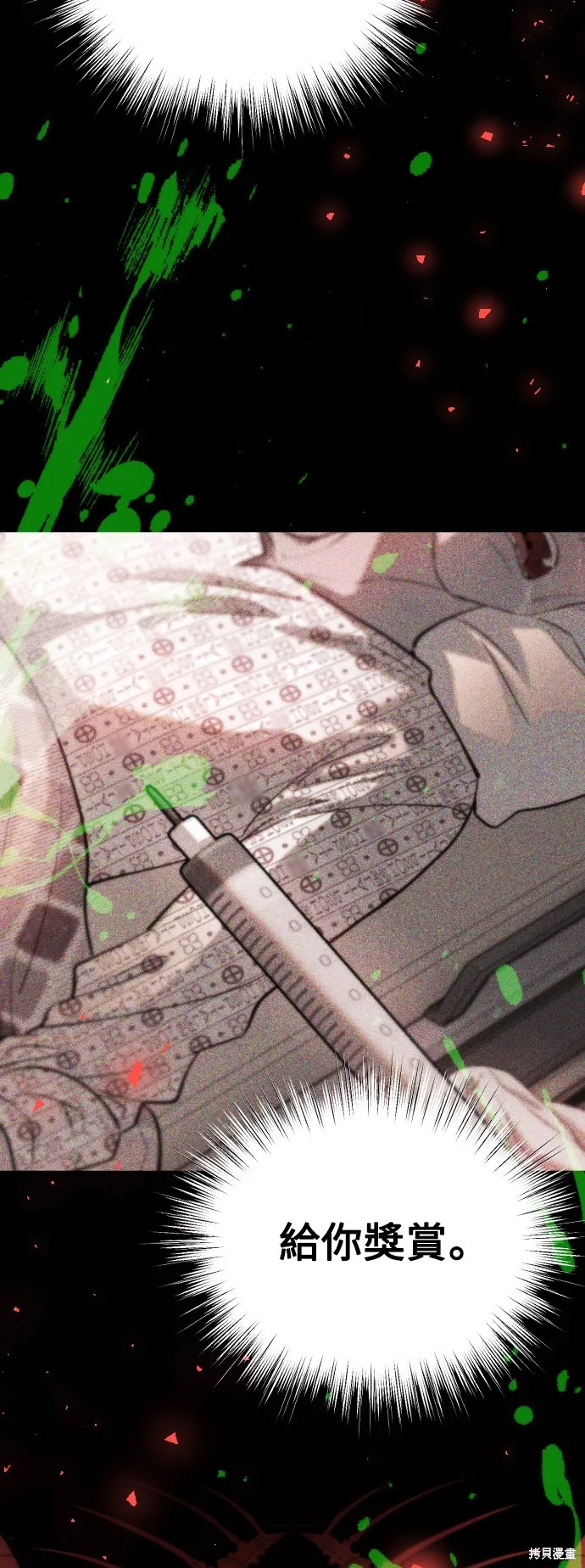是誰殺了我,第68話,第42张