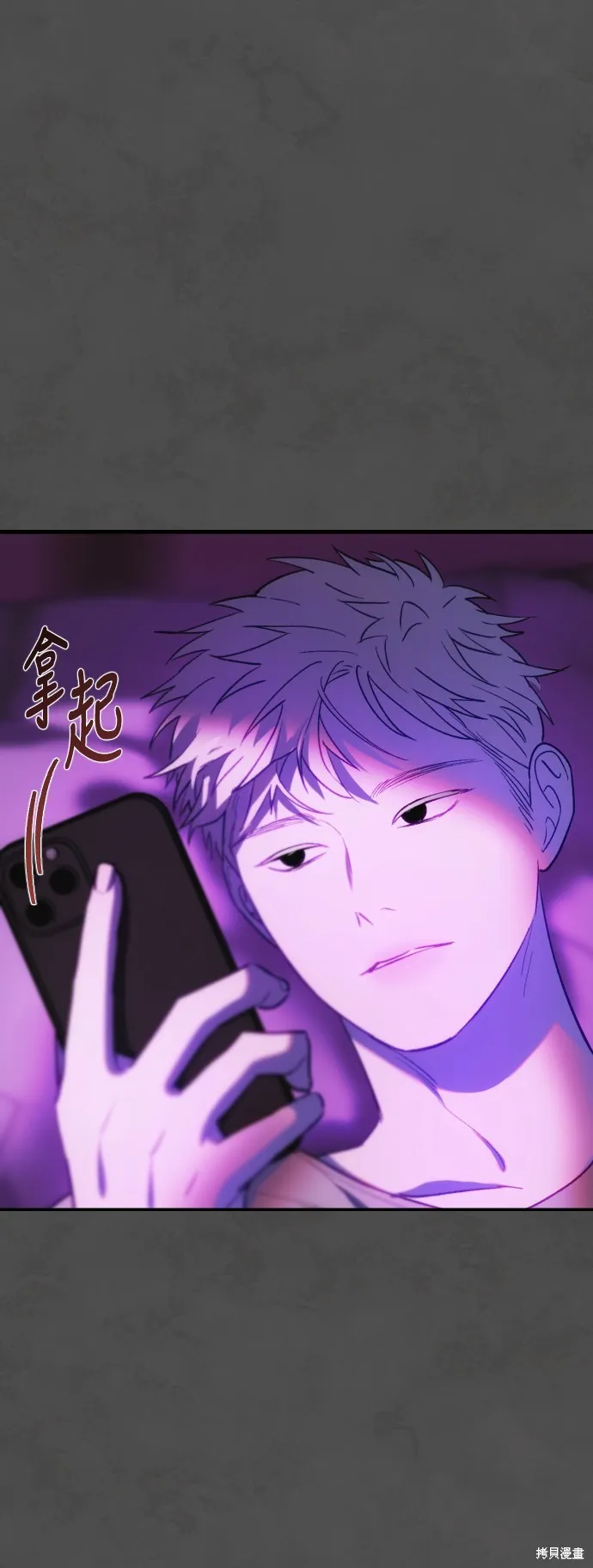 是誰殺了我,第68話,第49张