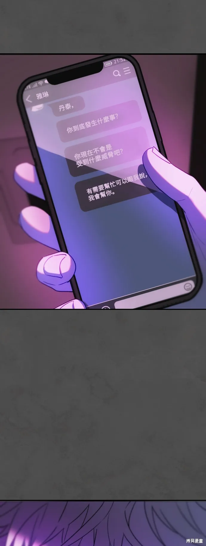 是誰殺了我,第68話,第50张