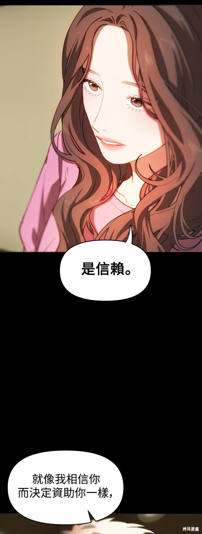 是誰殺了我,第68話,第52张
