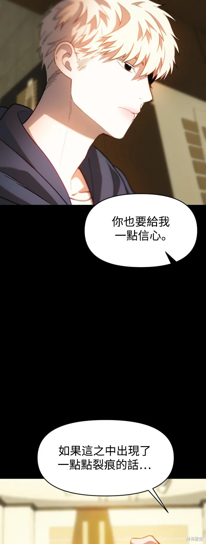 是誰殺了我,第68話,第53张