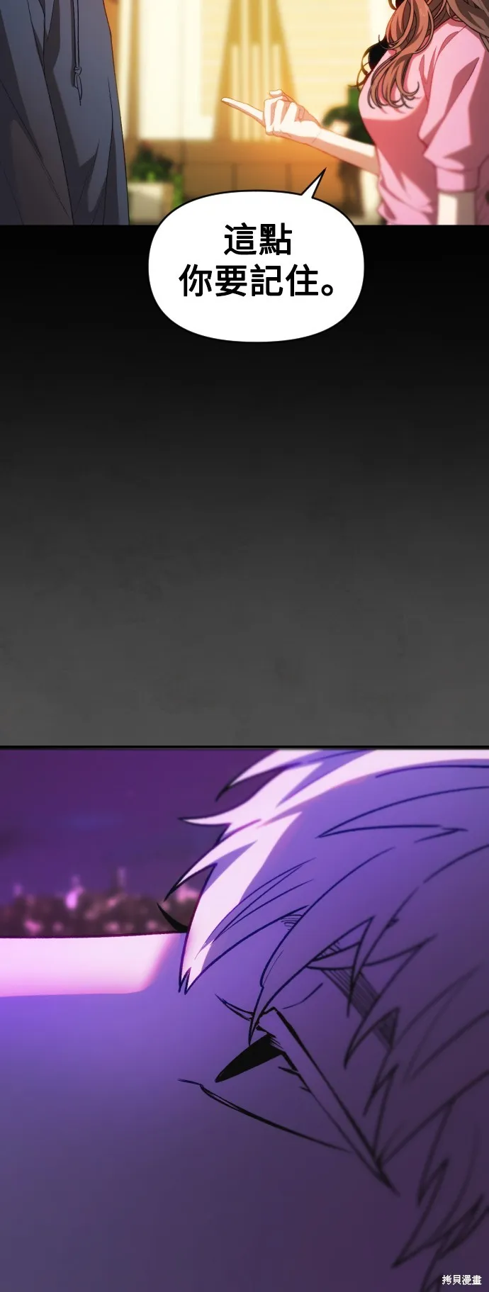 是誰殺了我,第68話,第55张