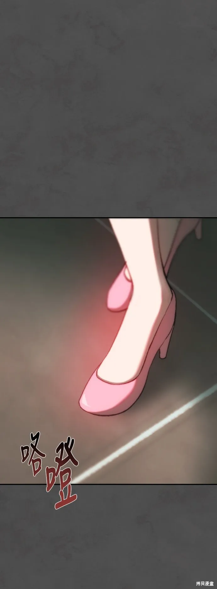 是誰殺了我,第91話,第1张