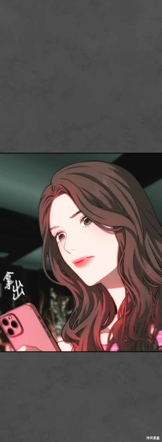 是誰殺了我,第91話,第10张