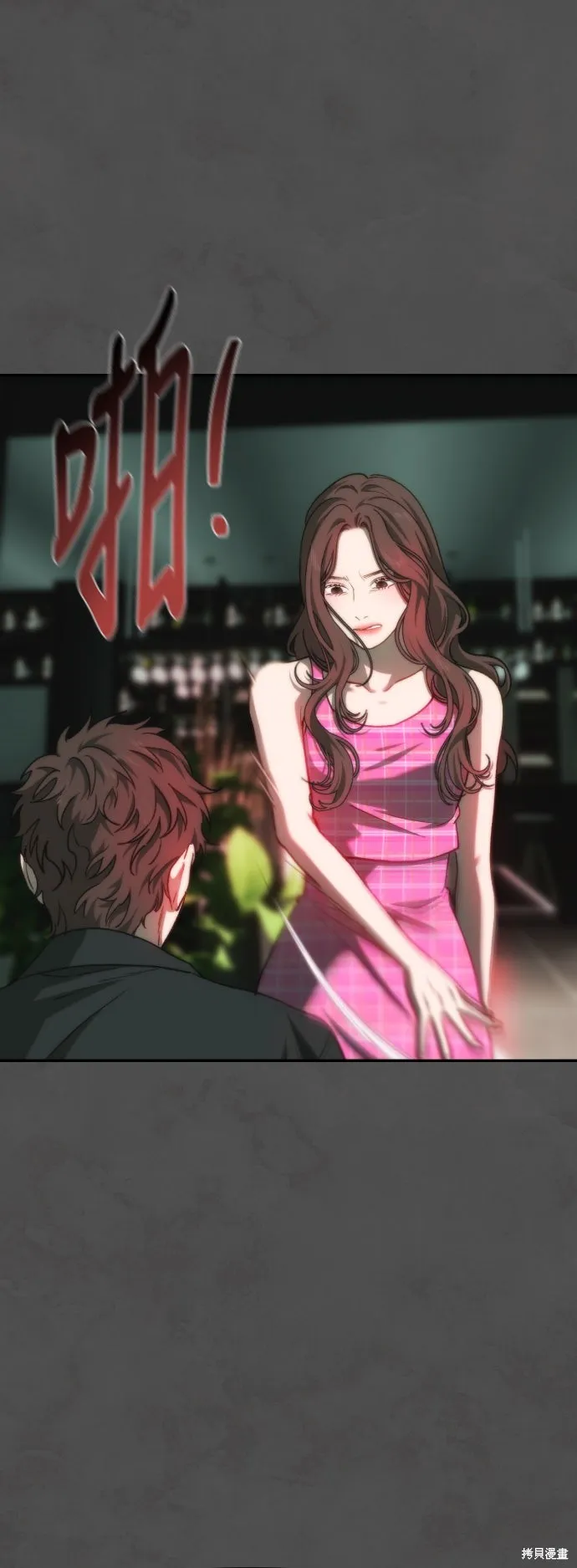 是誰殺了我,第91話,第11张