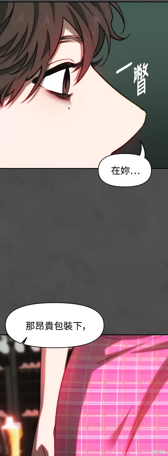 是誰殺了我,第91話,第17张