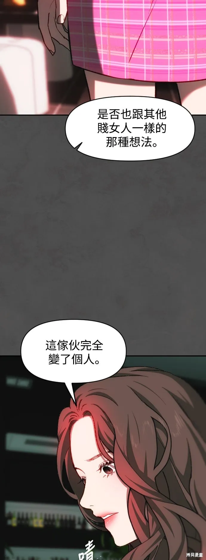 是誰殺了我,第91話,第18张