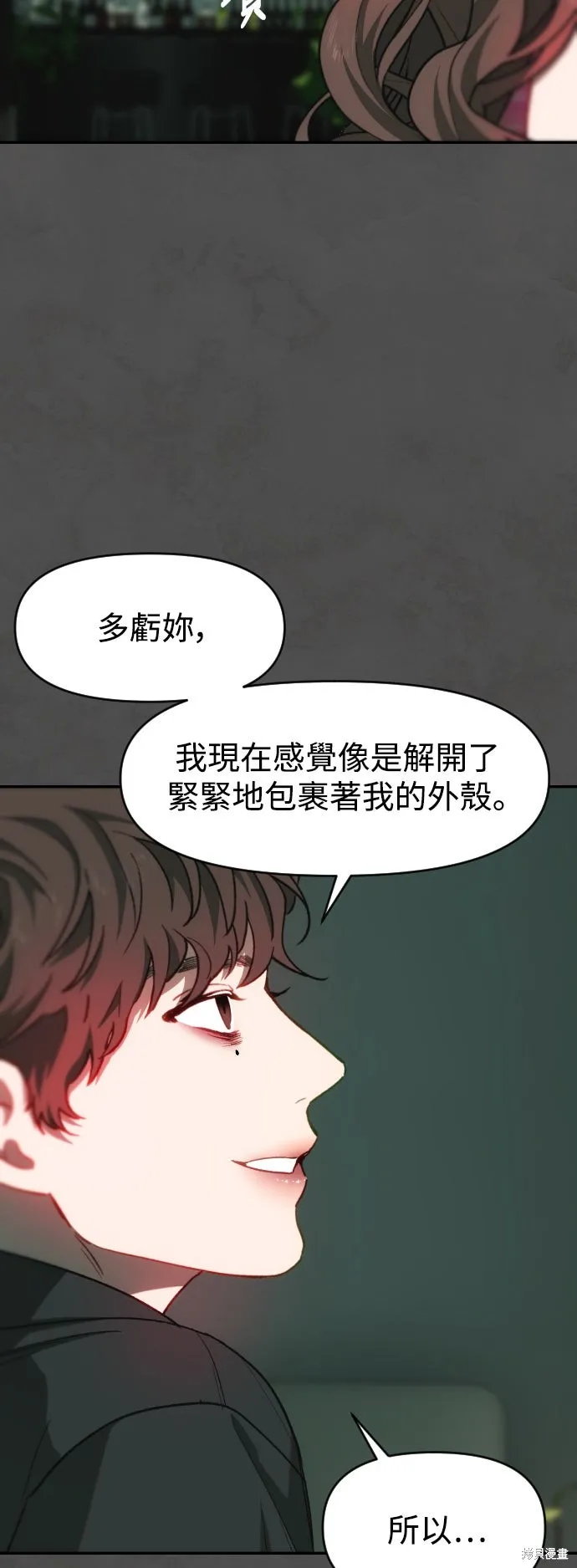 是誰殺了我,第91話,第19张