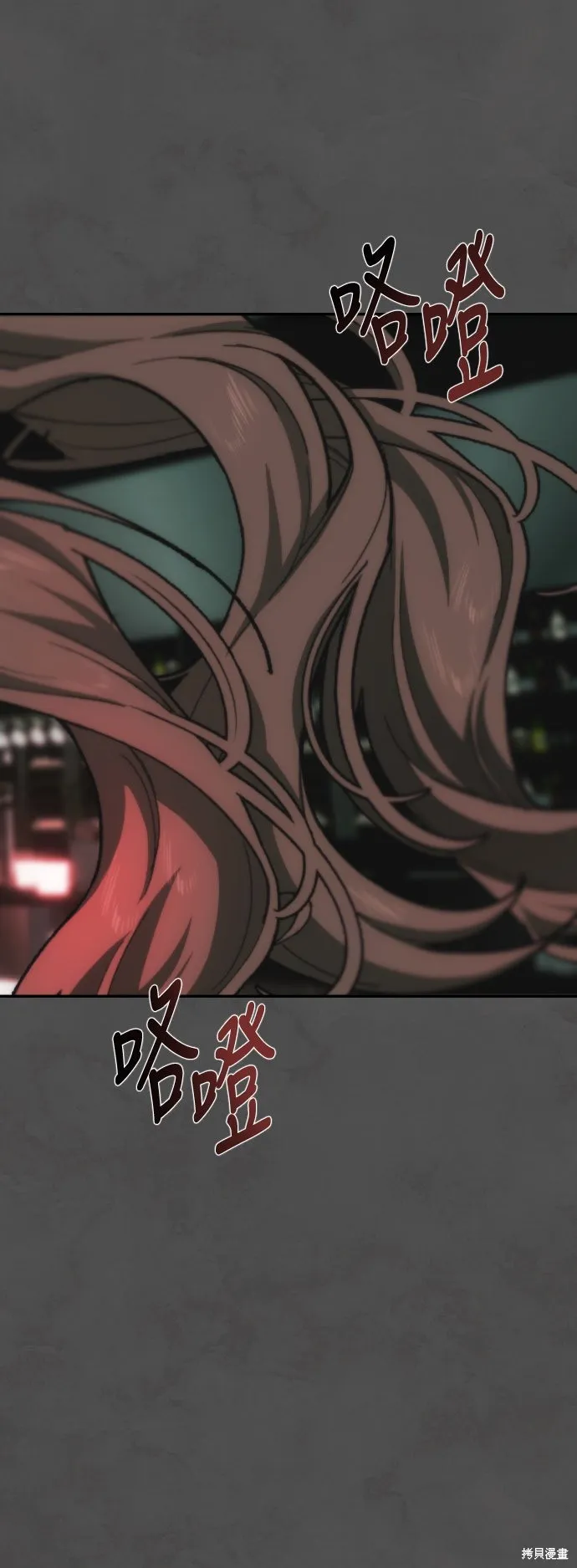 是誰殺了我,第91話,第2张