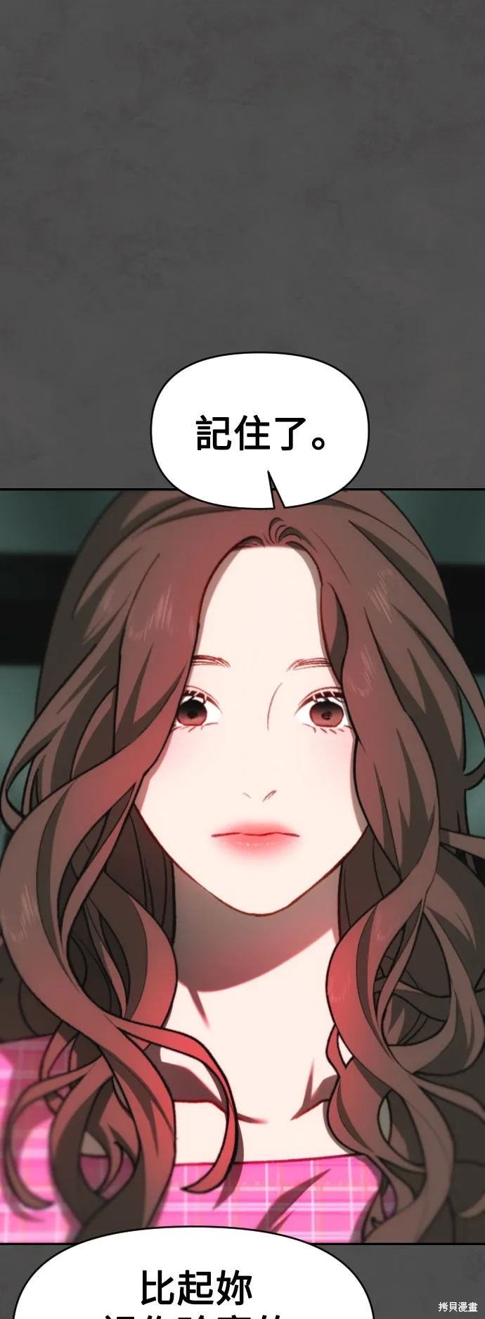 是誰殺了我,第91話,第30张