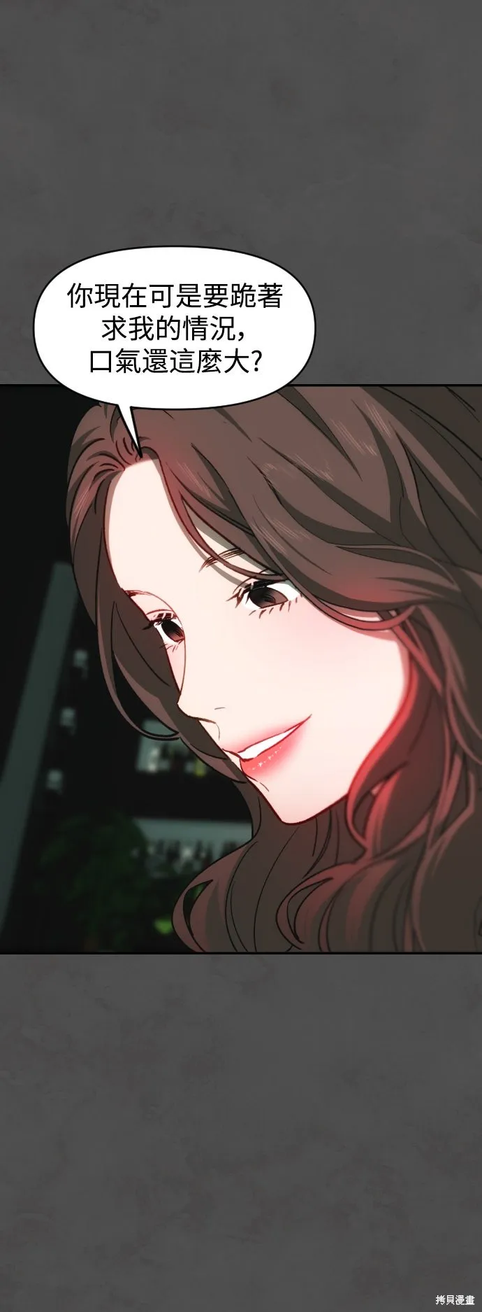 是誰殺了我,第91話,第35张