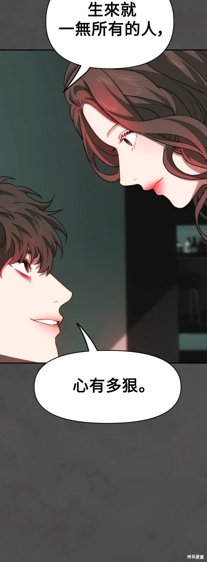 是誰殺了我,第91話,第37张