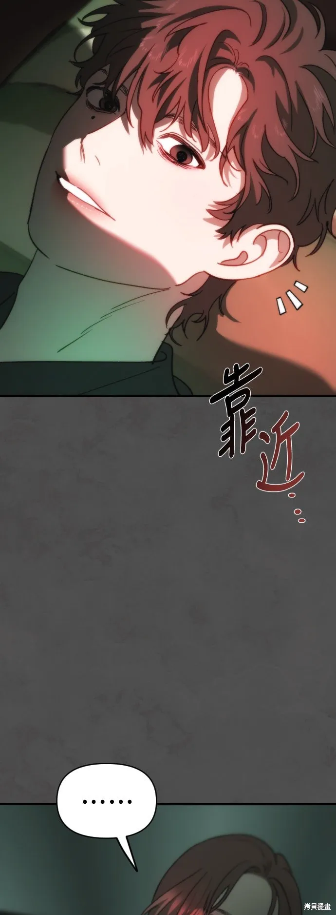 是誰殺了我,第91話,第4张