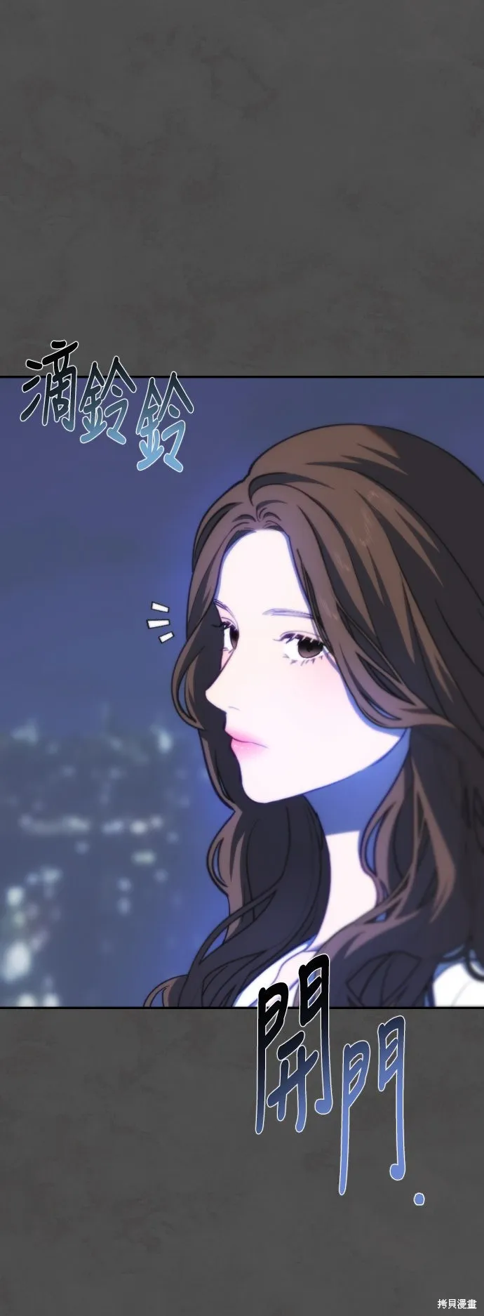 是誰殺了我,第91話,第41张