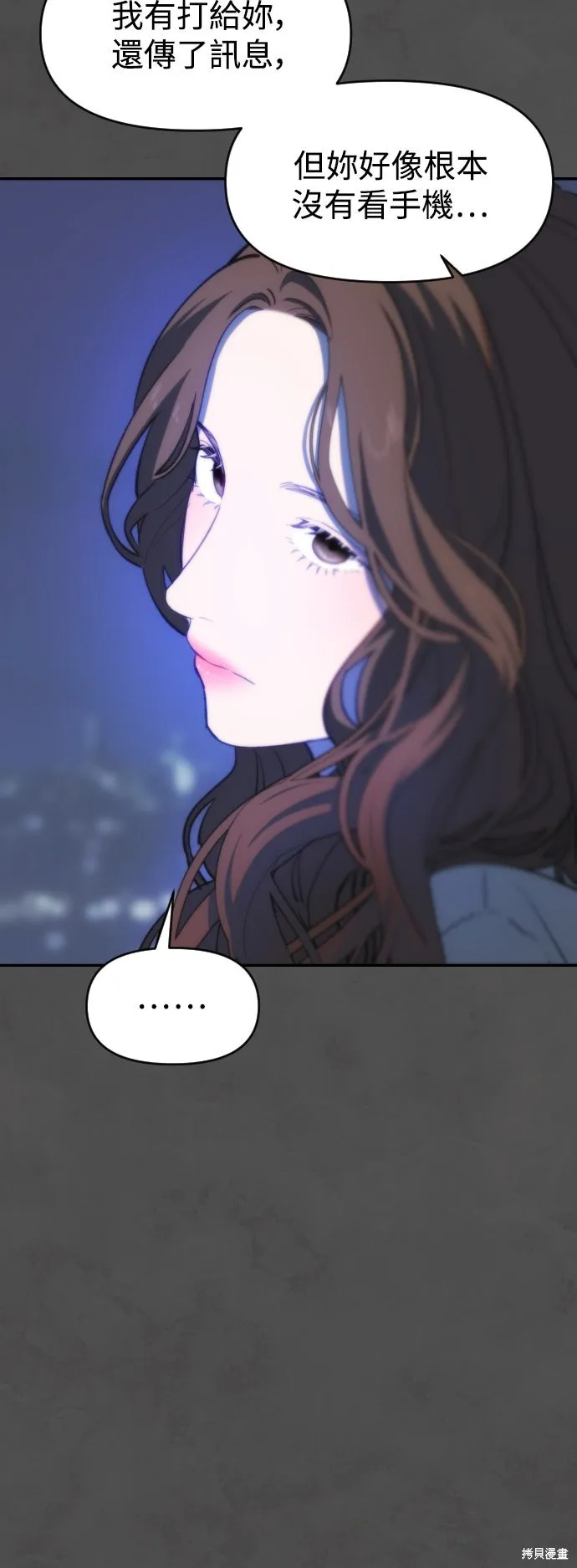 是誰殺了我,第91話,第44张