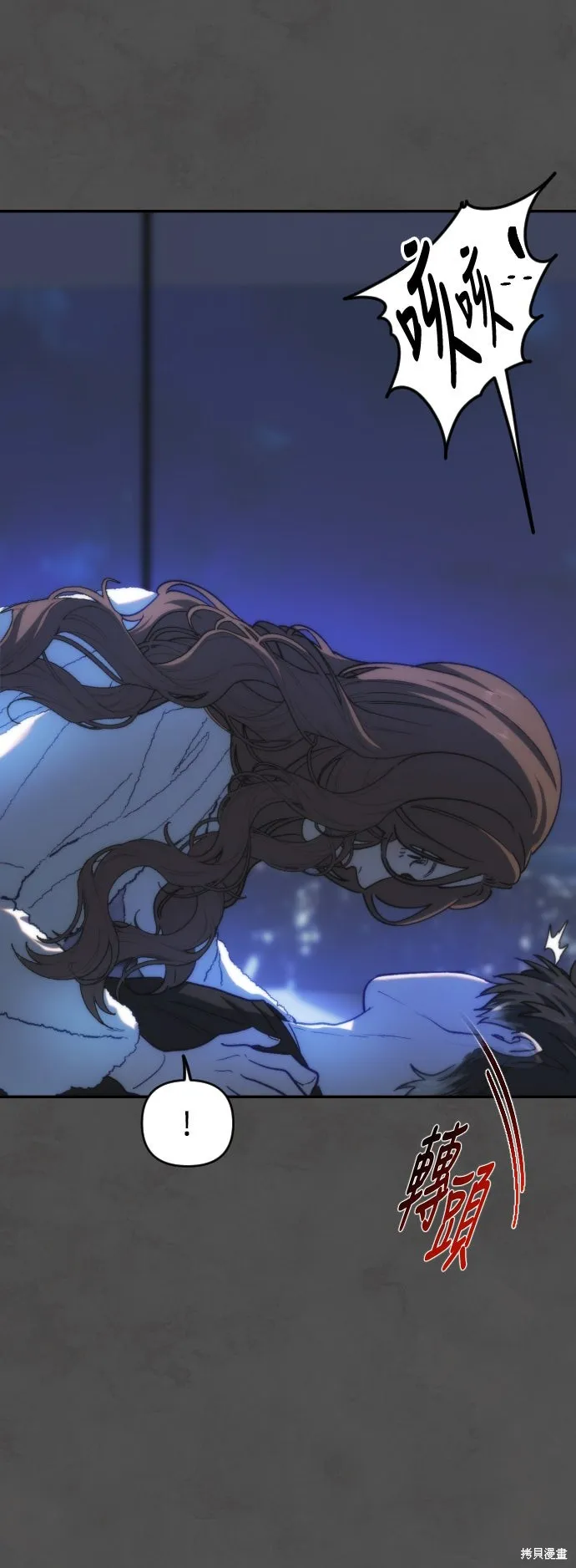 是誰殺了我,第91話,第48张