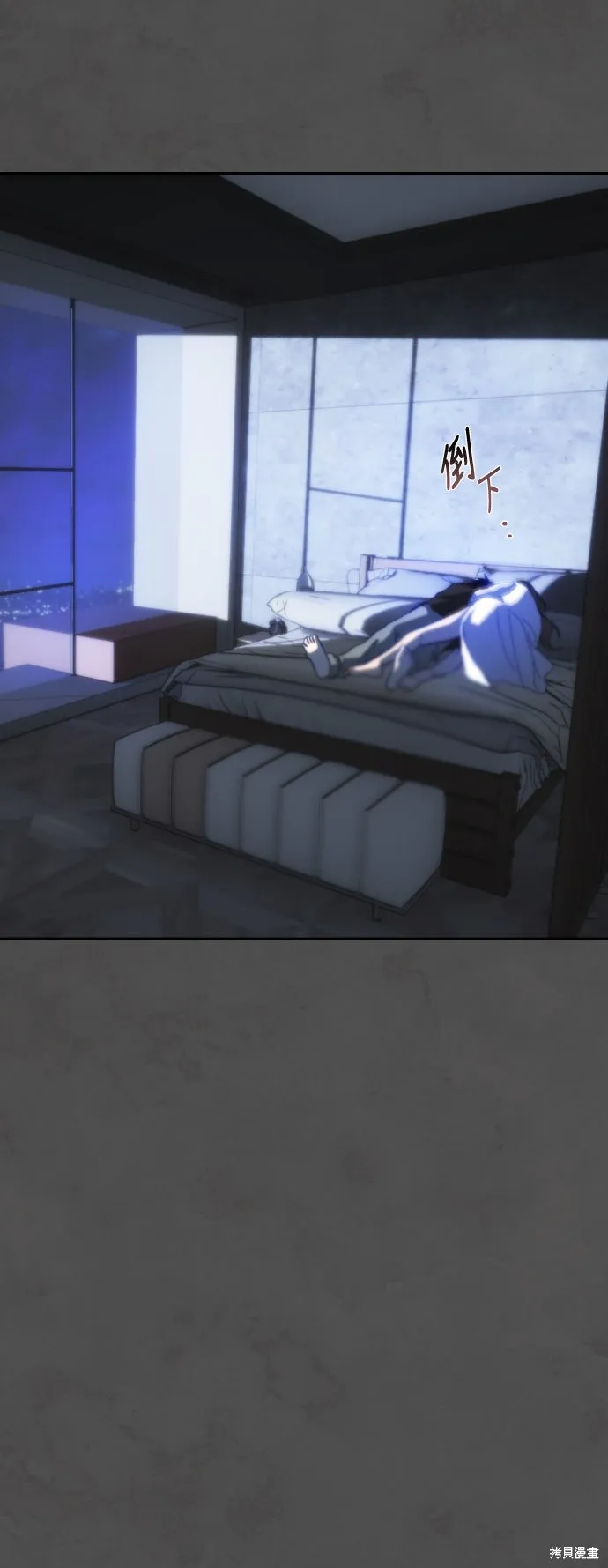 是誰殺了我,第91話,第51张