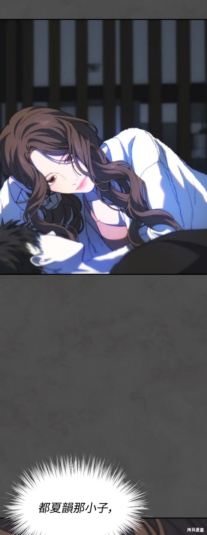 是誰殺了我,第91話,第52张