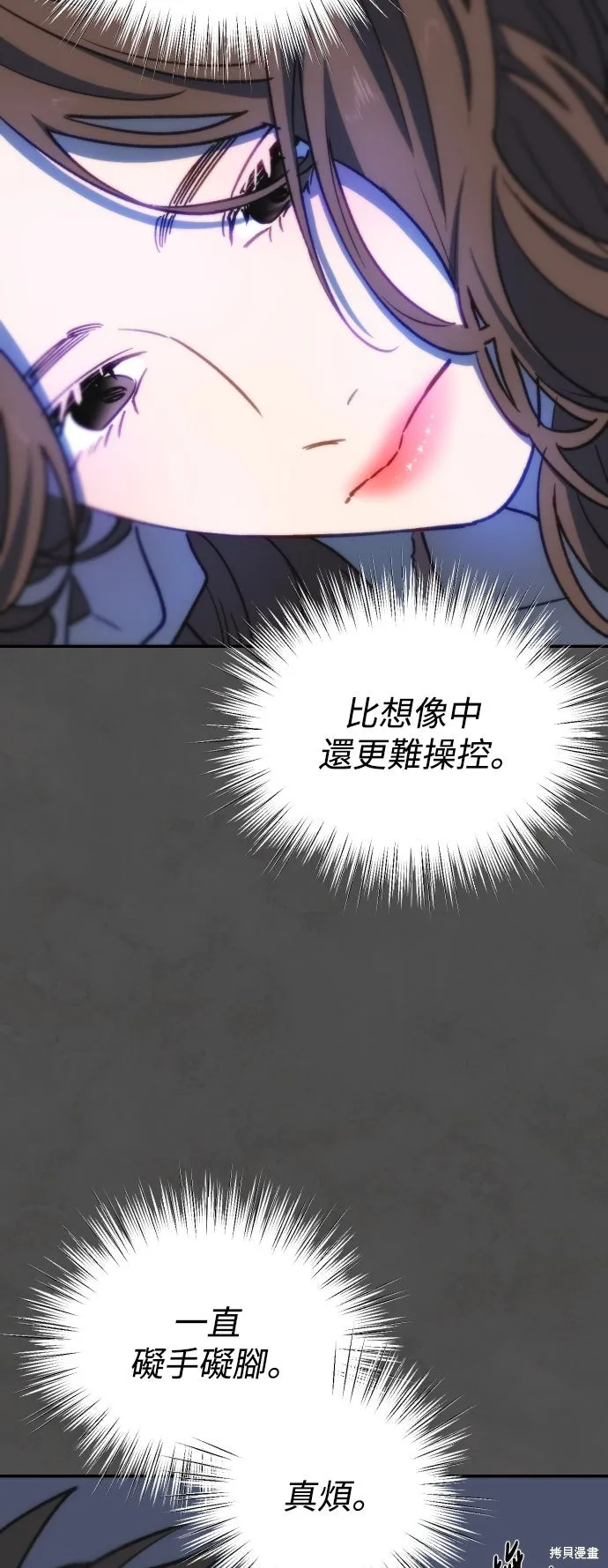 是誰殺了我,第91話,第53张