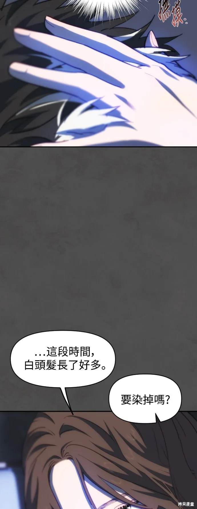 是誰殺了我,第91話,第54张