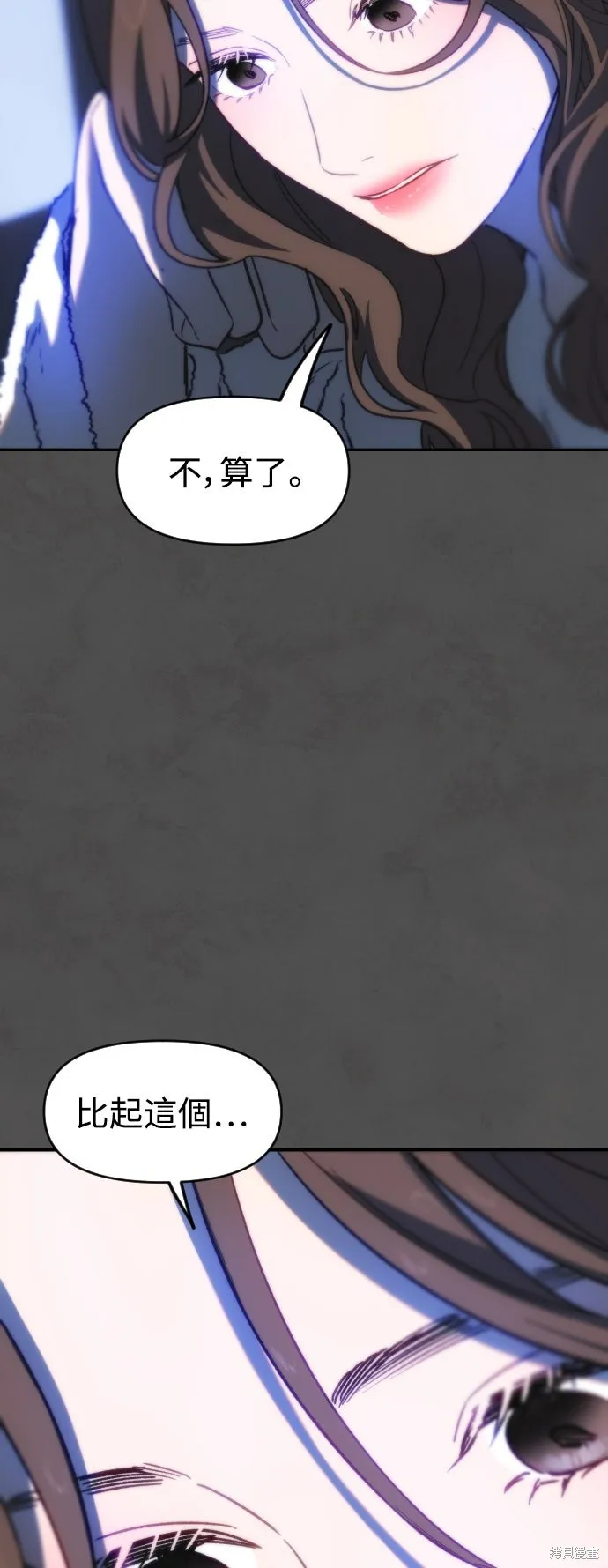 是誰殺了我,第91話,第55张
