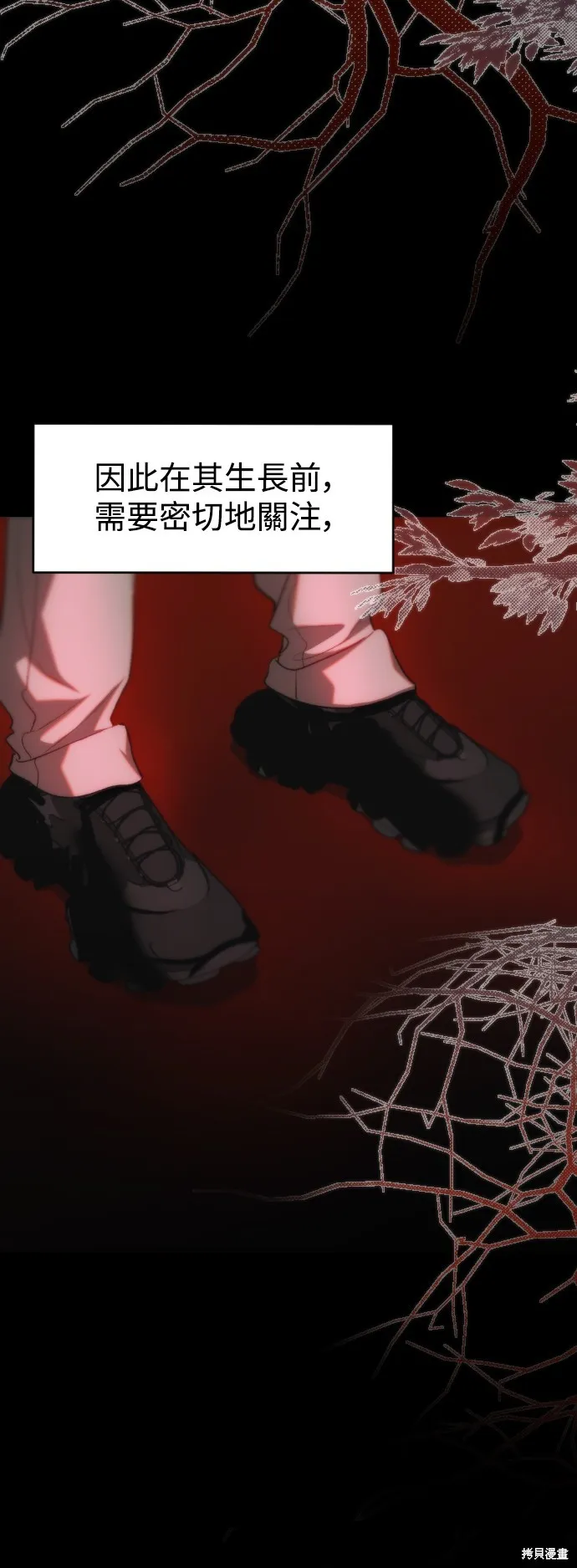 是誰殺了我,第88話,第2张