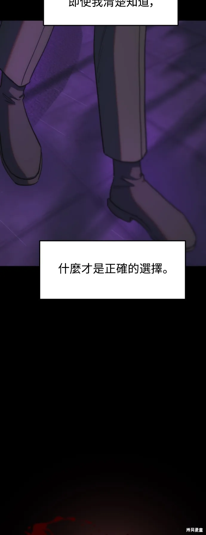 是誰殺了我,第88話,第21张