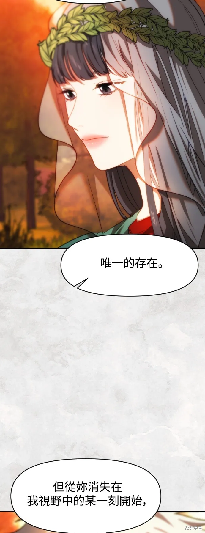 是誰殺了我,第88話,第24张
