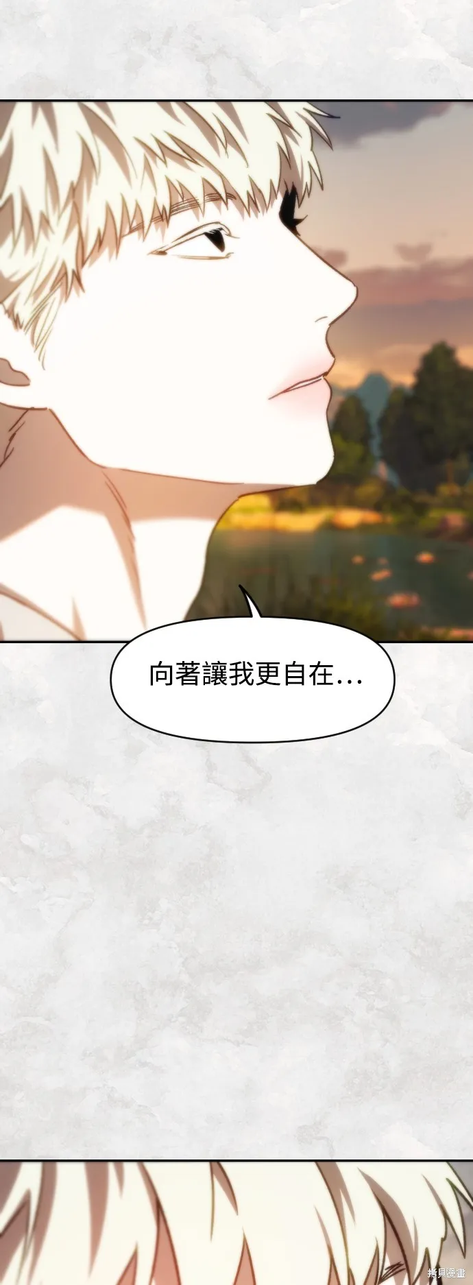 是誰殺了我,第88話,第26张