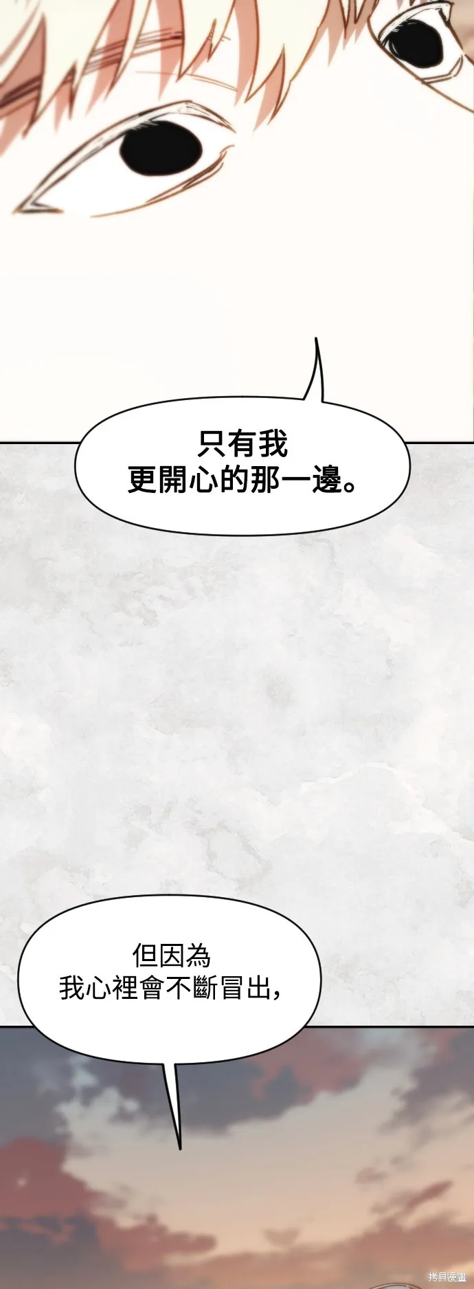 是誰殺了我,第88話,第27张
