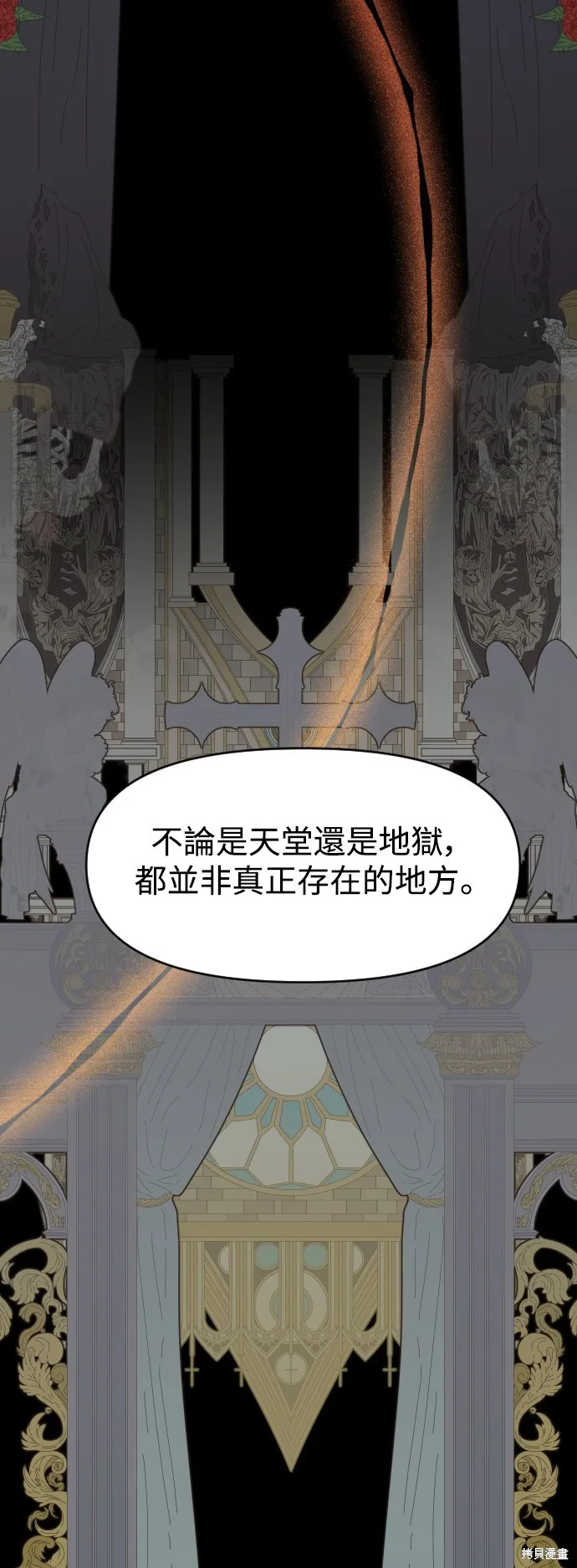 是誰殺了我,第88話,第30张