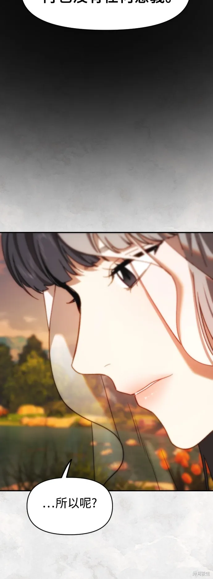 是誰殺了我,第88話,第32张