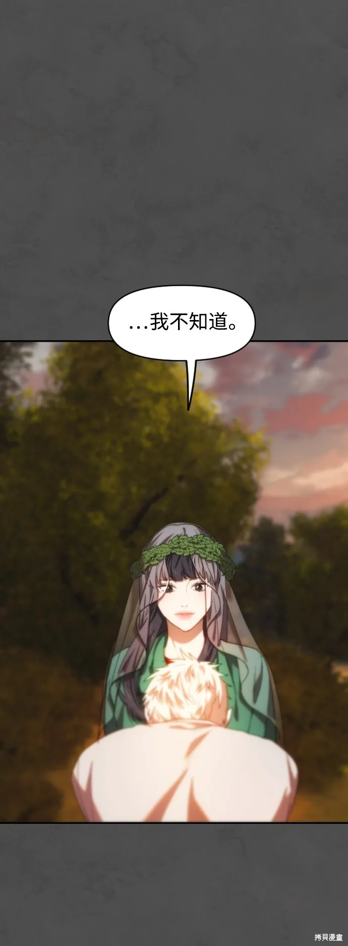 是誰殺了我,第88話,第34张
