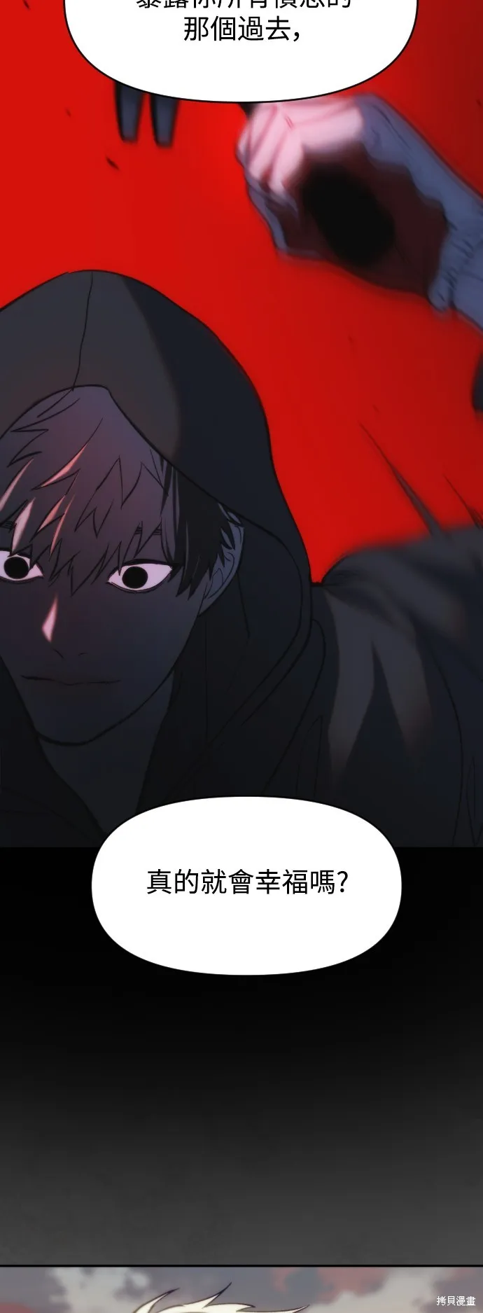 是誰殺了我,第88話,第38张
