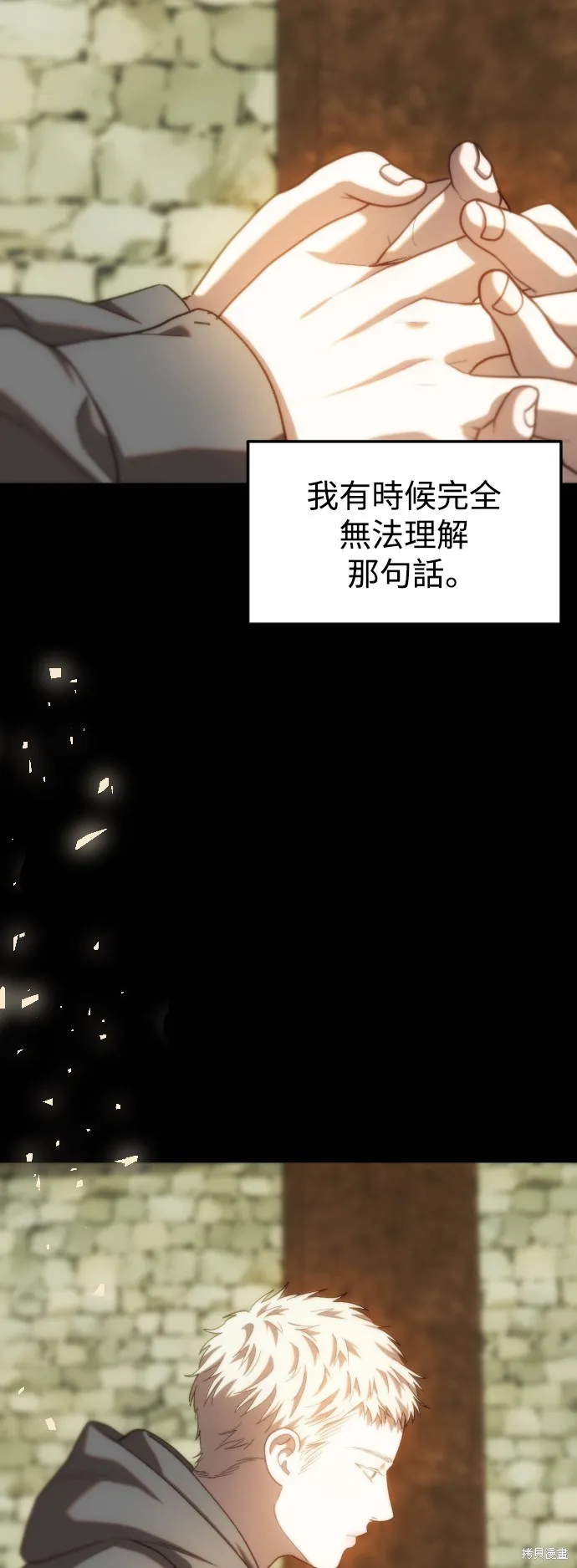 是誰殺了我,第88話,第7张