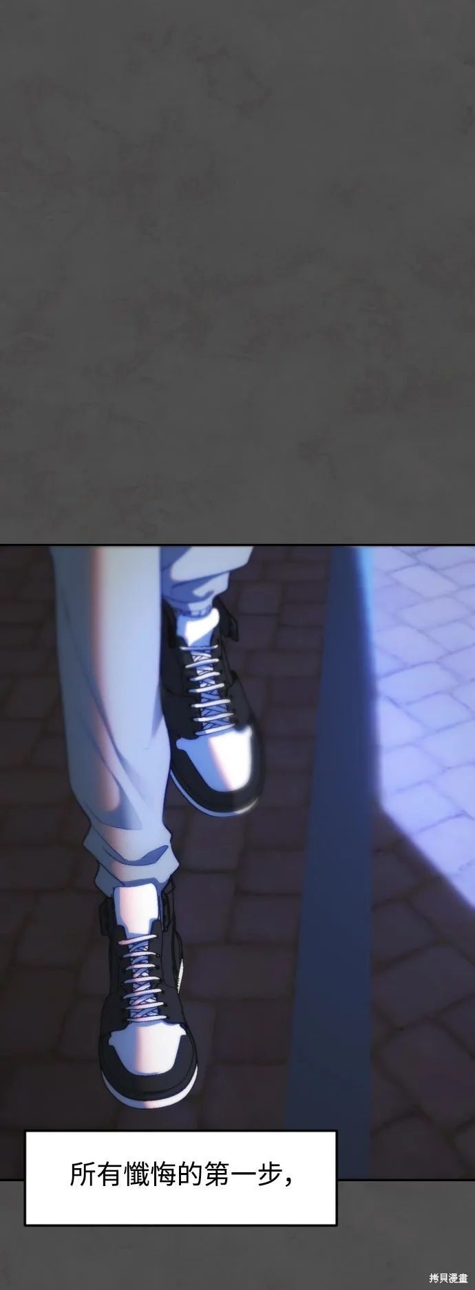 是誰殺了我,第89話,第1张