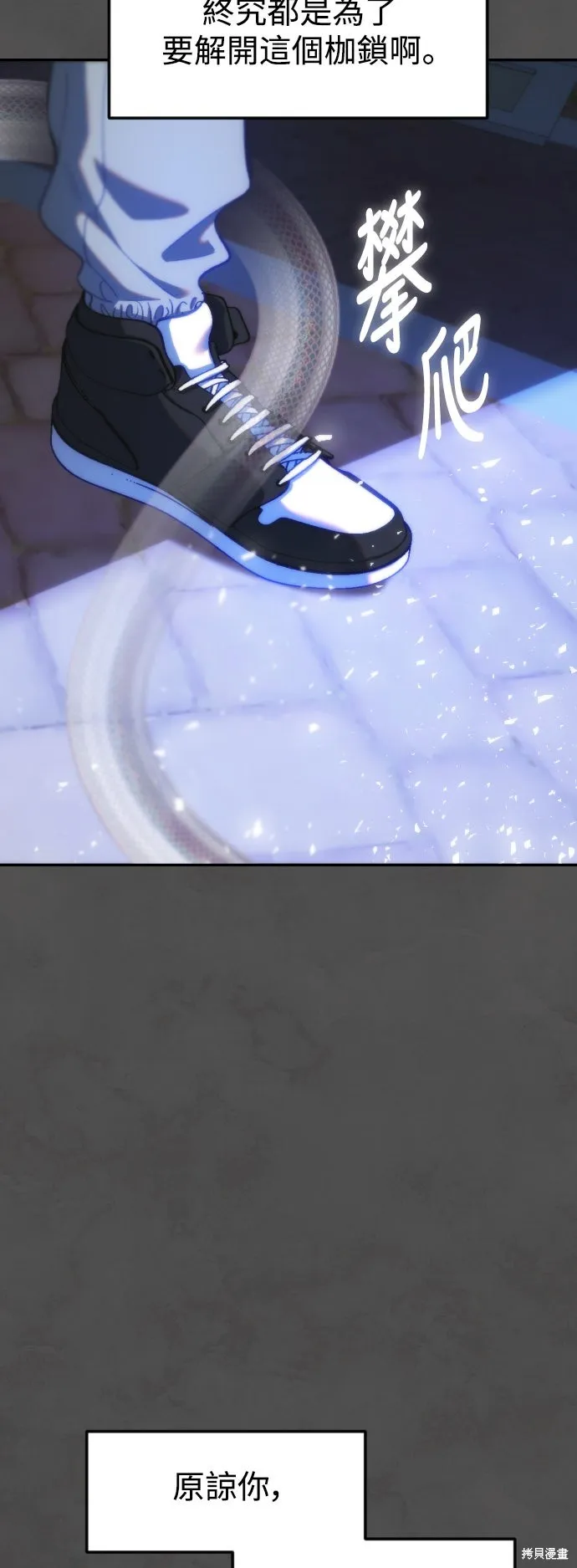 是誰殺了我,第89話,第10张