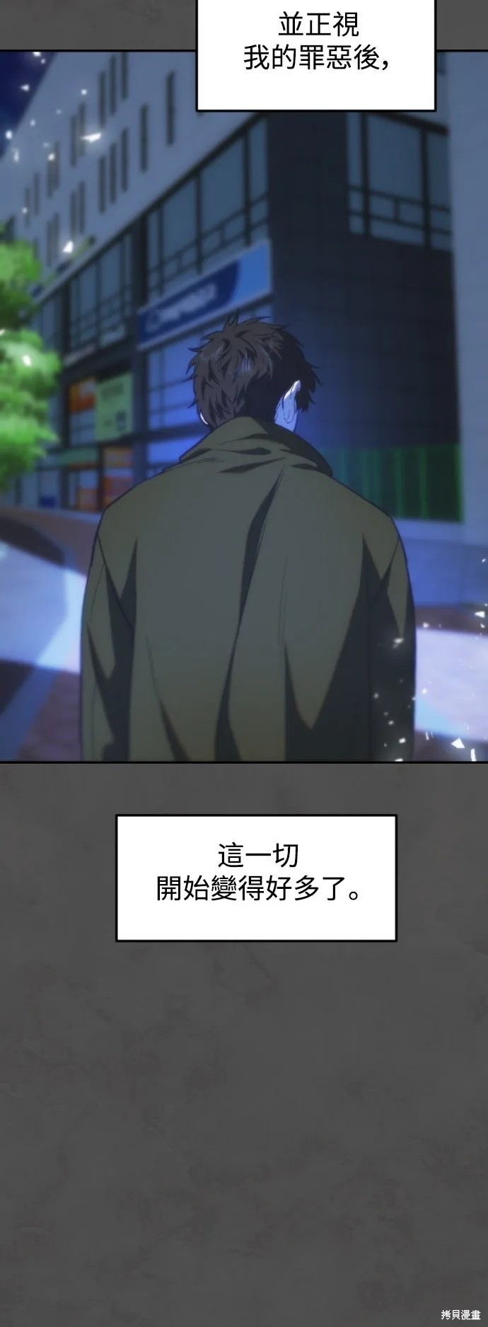 是誰殺了我,第89話,第11张