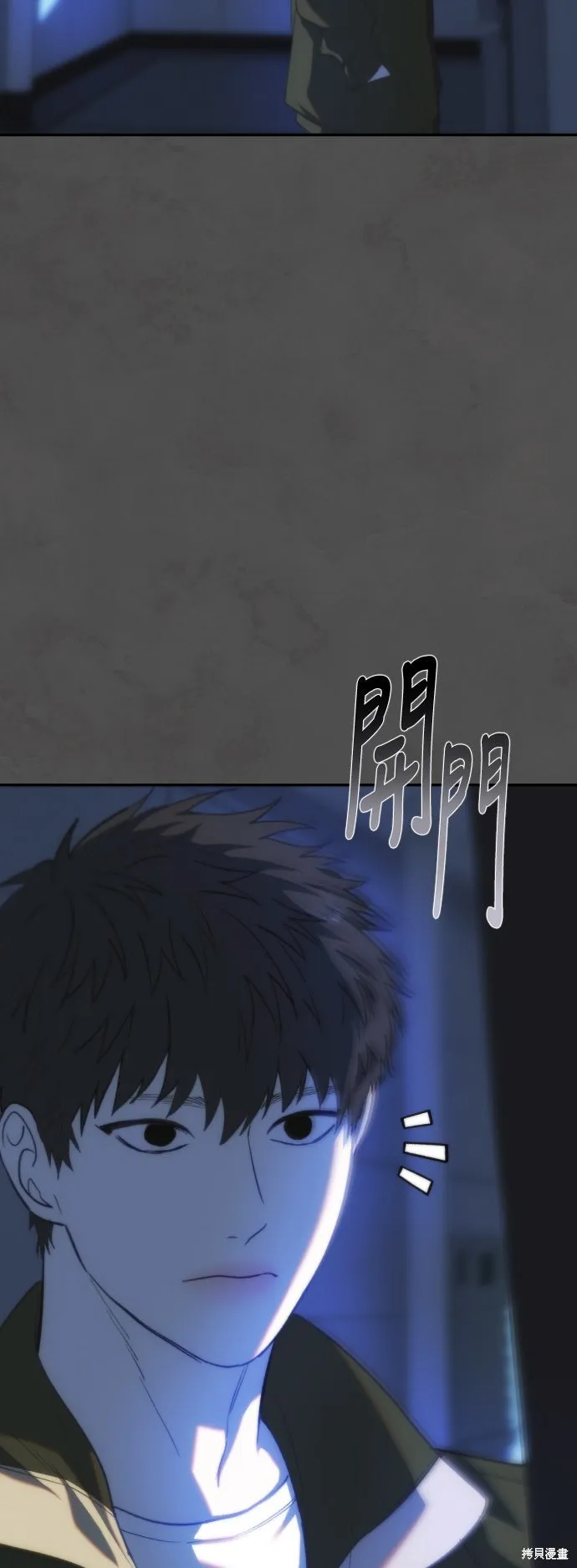 是誰殺了我,第89話,第14张