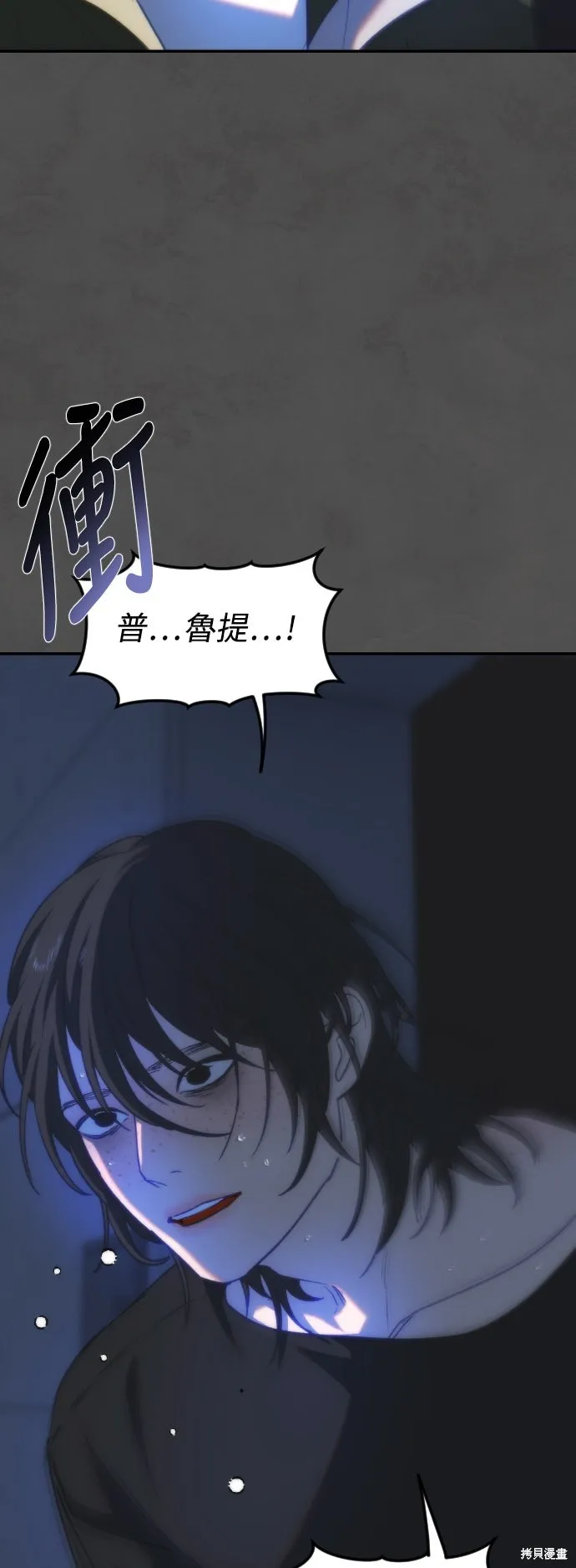 是誰殺了我,第89話,第15张