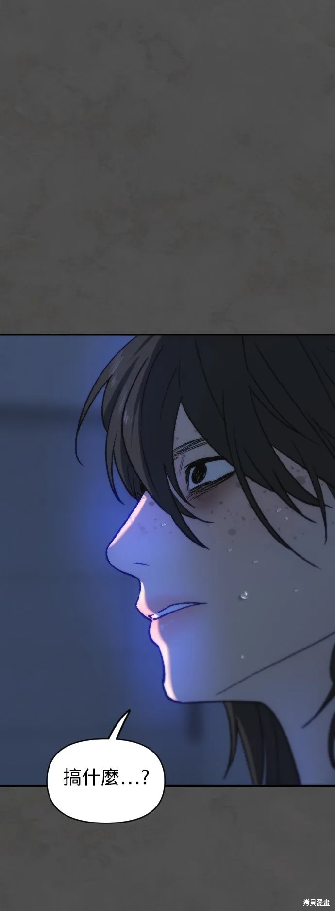 是誰殺了我,第89話,第17张