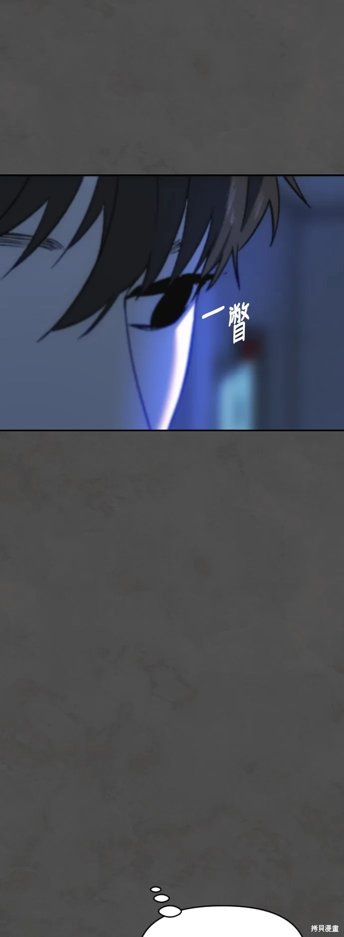 是誰殺了我,第89話,第19张