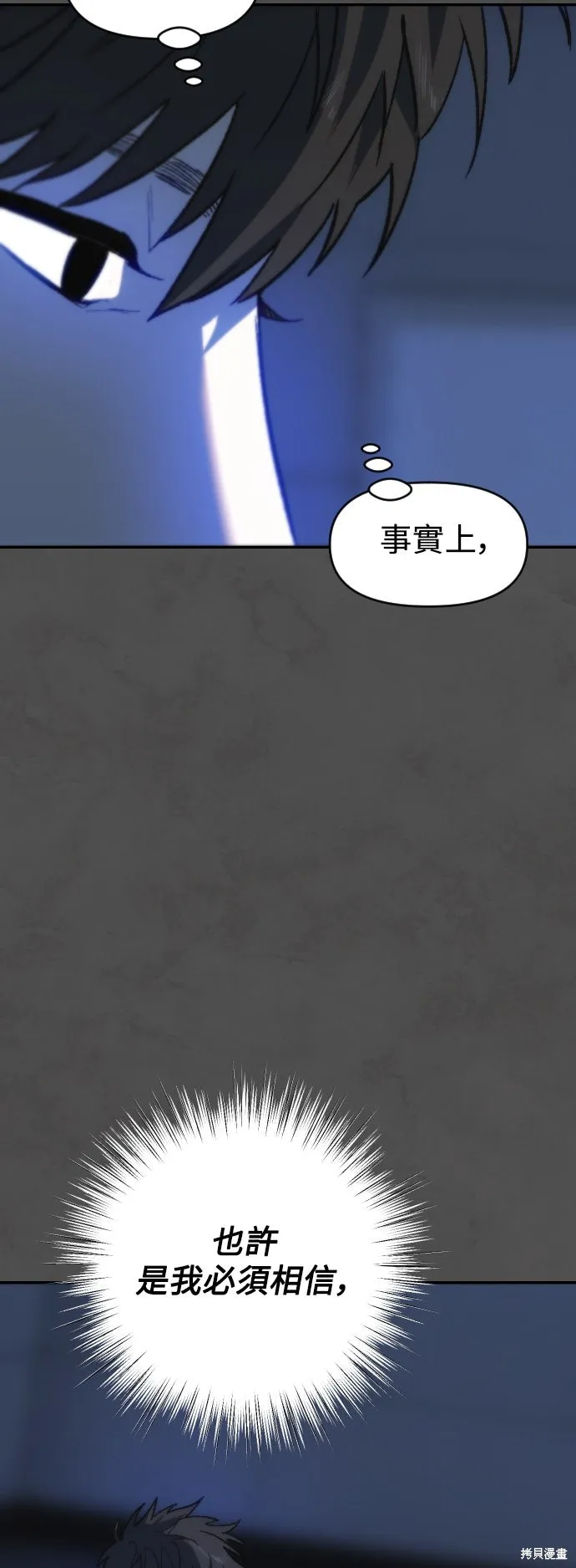 是誰殺了我,第89話,第22张