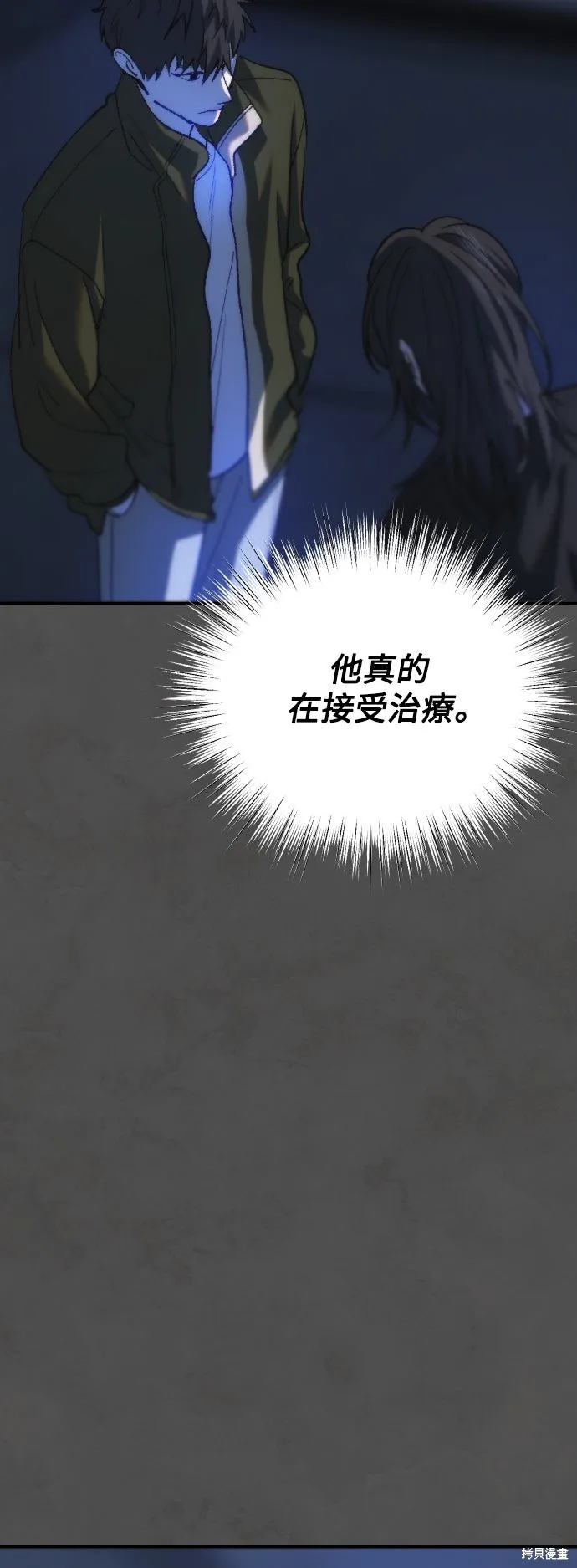 是誰殺了我,第89話,第23张